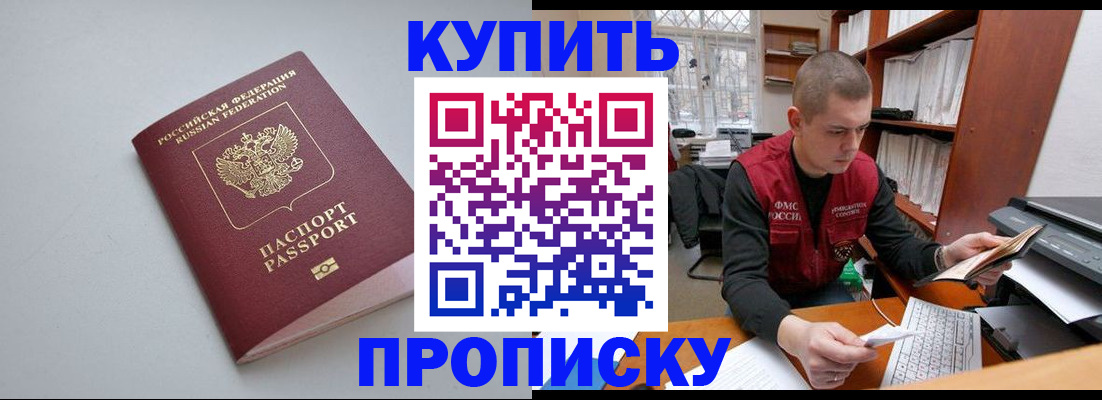 временная регистрация адрес в Кызыле
